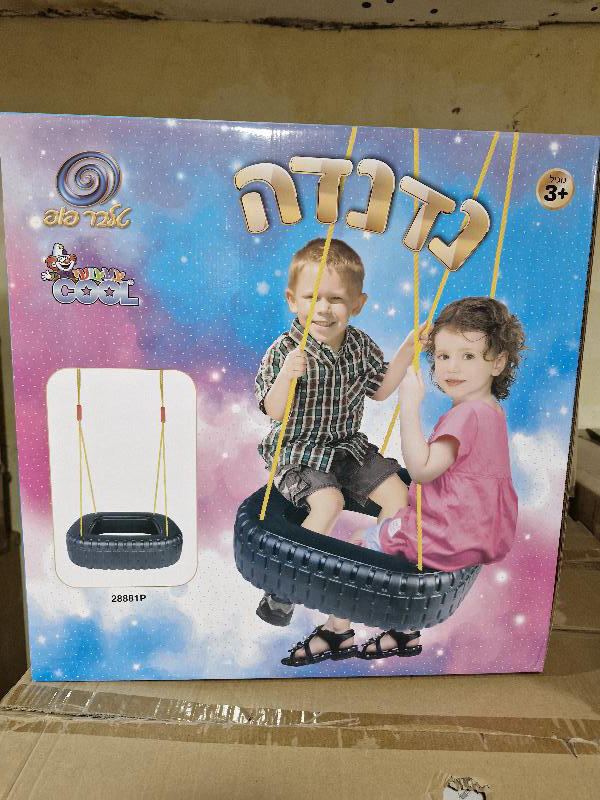 مرجيحة