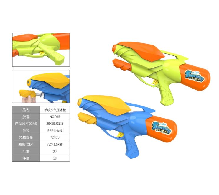 Single nozzle air pressure water gun