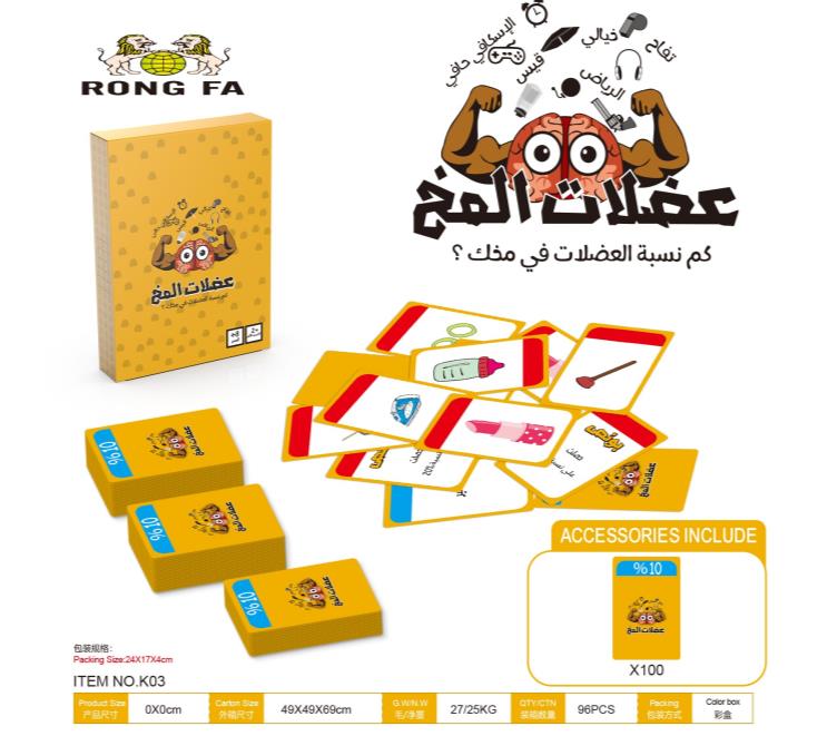 Arab Card Game