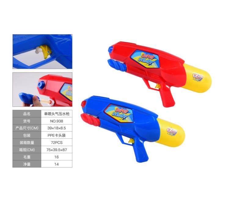 Single nozzle air pressure water gun