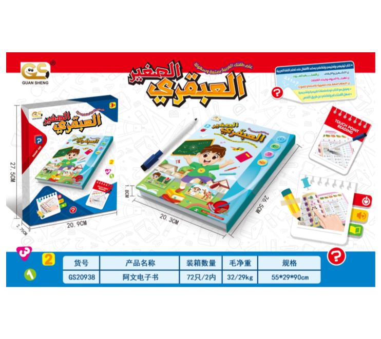 ARABIC EBOOK