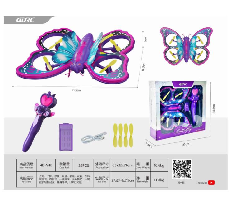 BUTTERFLY REMOTE-CONTROLLED FOUR AXIS AIRCRAFT (FIXED ALTITU
