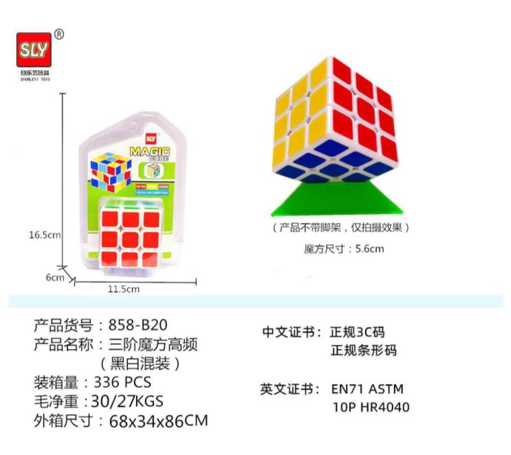 Third order Rubik's Cube high-frequency